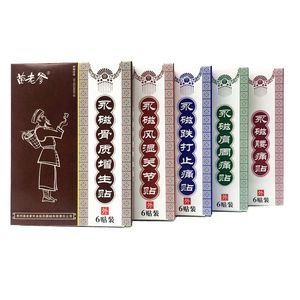 正品苗老爹风湿贴跌打骨质增生贴【6贴装】
