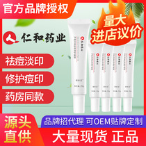 Renhe Pharmaceutical acne cream cream dilute acne printing gel to remove acne scars acne pits acne men and women aloe vera gel acne cream