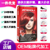 Hair dye plant wash black shampoo pure natural color hair dye cream bubble own at home a black male and female dye