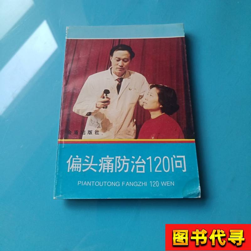 東海道人書 茶掛 （林籟俄驚六月秋 松濤忽捲三更両） 史博館聯名款鹿篙