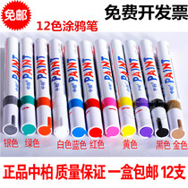 Medium asphalt paint pen SP110 DIY album color graffiti pen Waterproof non-fading industrial white marker