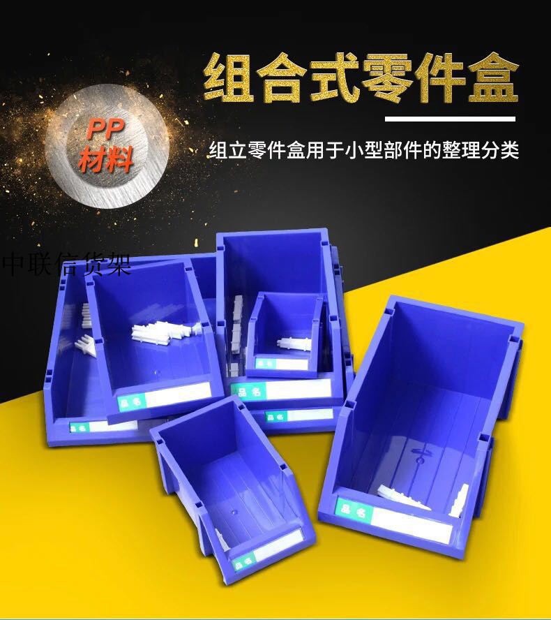 Group Vertical Parts Box Partition Shelving Shelf Removable box storeroom containing box multilayer shelving with label box