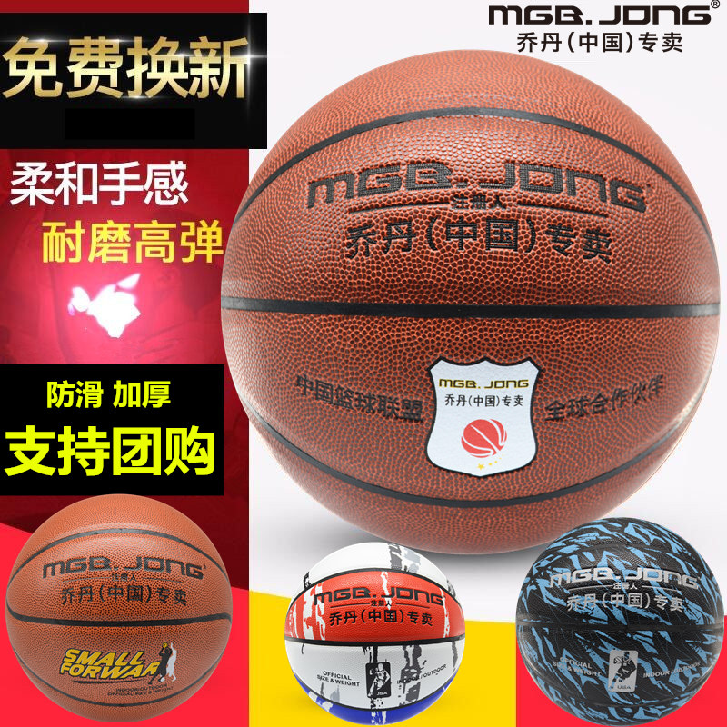 Basketball 7 Adults Abrasion Resistant Teen Indoor No. 5 No. 6 High School Students Non-slip genuine leather cow leather feel