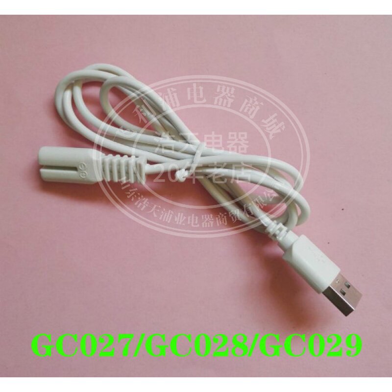 Gross Ball Trimmer Shave Woolen Sweater Sweater To Ball Up Ball Machine Charger Wire Adaptation Philips GC027 GC028