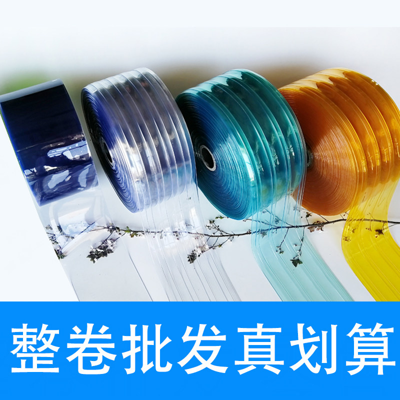 Whole roll soft door curtain anti-mosquito transparent plastic PVC air conditioner windshield partition leather curtain shop commercial home custom