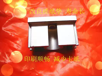 Improved Kisdeye CP6202c 2432 speed printer rubbing paper pad against multi-page paper