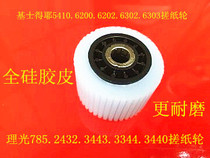 Modified Christie cp6200c6202c 6302c speed printing machine paper wheel full silicone
