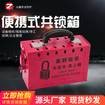 Zhongxin Bedi portable key lock box 12-hole multi-person management Lock security lock portable cluster box
