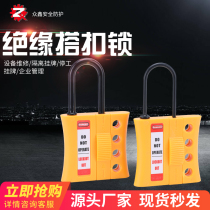Zhongxin Beidi nylon insulated buckle lock multi-person management line lock power industry safety buckle lock