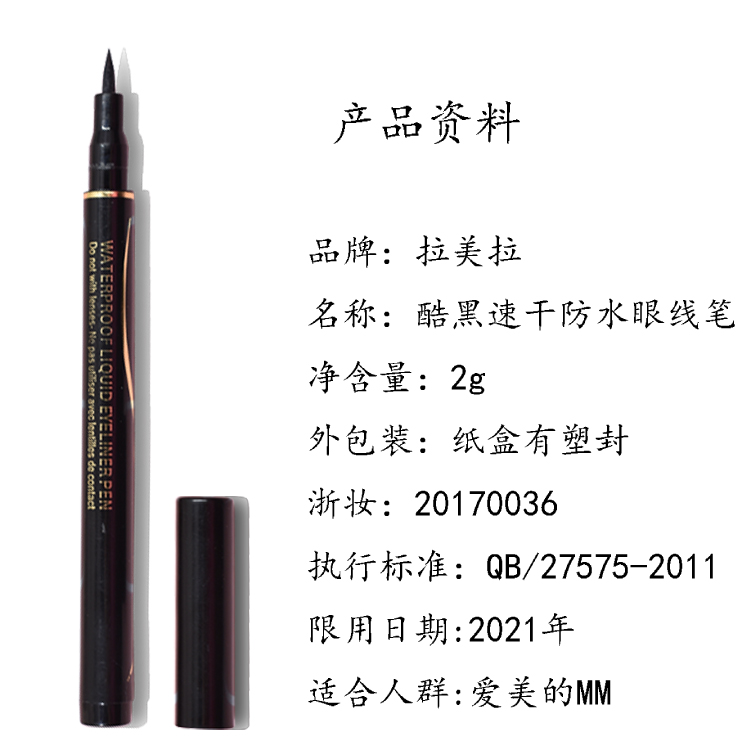 9,9 包邮 Bút kẻ mắt bền không thấm nước và mồ hôi không dễ làm nhòe khô và khô mềm kẻ mắt dạng lỏng cứng mới bắt đầu trang điểm - Bút kẻ mắt kẻ highlight