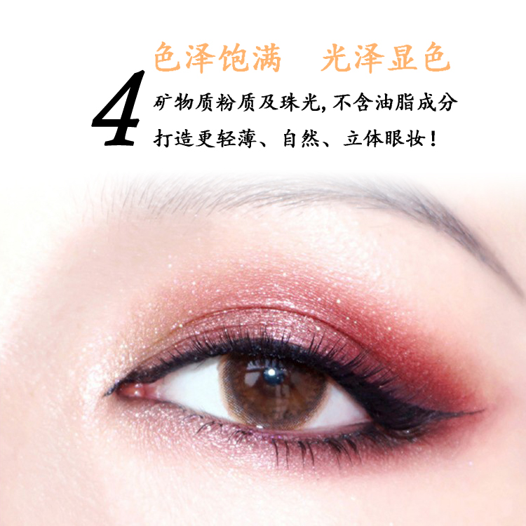 9,9 Phấn mắt bảy màu ngọc trai nàng tiên cá Ji mờ bí ngô màu hồng phấn trang điểm bưởi phấn mắt novo