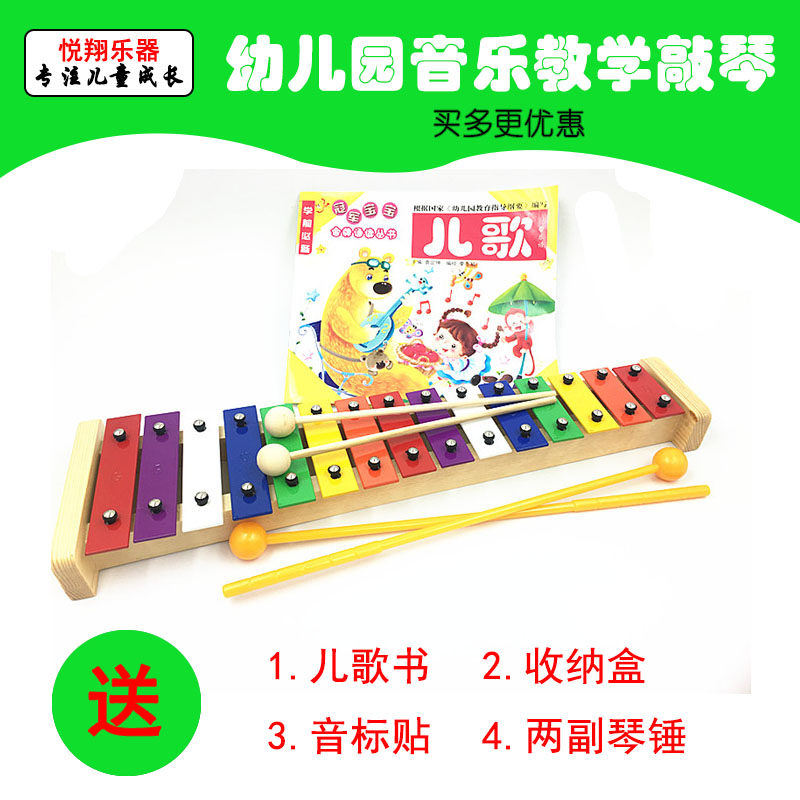 Orff 15-tone aluminum plate piano 8-tone piano sheet piano player knocking piano playing piano aluminum sheet piano children's music class student piano