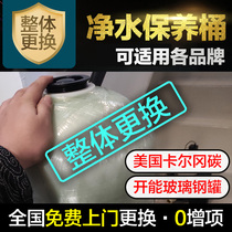 3M water purifier water purifier replacement maintenance bucket universal opening energy robot replacement filter element activated carbon filter tank installation