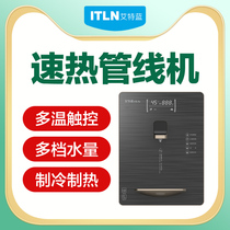Aitlan D series quick-heating pipeline machine Wall-mounted instant household direct drinking machine without inner tank water machine