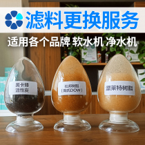 Central water purifier Activated carbon filter Whole house water purifier Water softener Household resin door-to-door replacement service