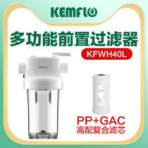 Yitai Kangfule 40L central front water purification tap water household filter composite filter large flow blue bottle