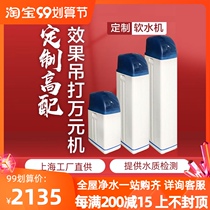 DIY water softener household whole house water purification system S10 series high Assembly water softener water purifier household direct drinking