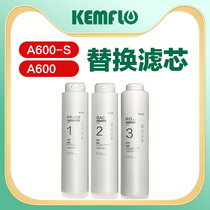 Yitai Kangfule bucket-free water machine A600S A600 replacement filter element PP CB front and rear activated carbon RO membrane