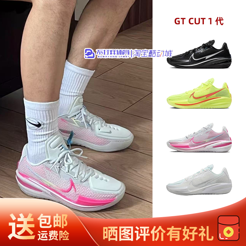Nike Air Zoom Gt Cut1Ep White Pink Peach Wear-Resistant Anti-Slip Shock-Absorbing Men's Low-Top Basketball Shoes
