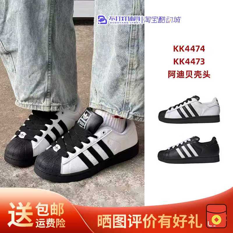 Adidas Trefoil Shell Toe Second Generation Sneakers Unisex Black and White Low-Top Lace-Up Casual Sports Shoes Versatile