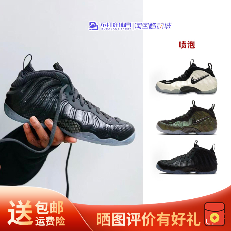 Nike Air Foamposite Basketball Shoes Men's Actual Combat Air Cushion Cushioning Retro Sports Shoes Black Warrior