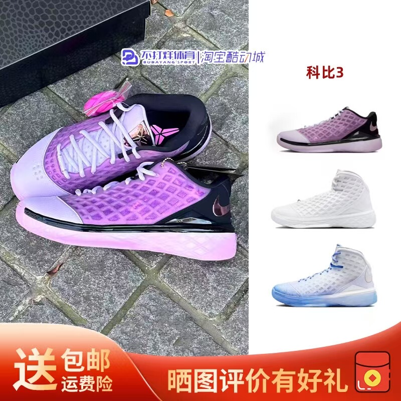 Nike Kobe 3 Protro Kobe 3 Pink Mid-Top Basketball Shoes Men's Shock-Absorbing Breathable Wear-Resistant Sports Shoes