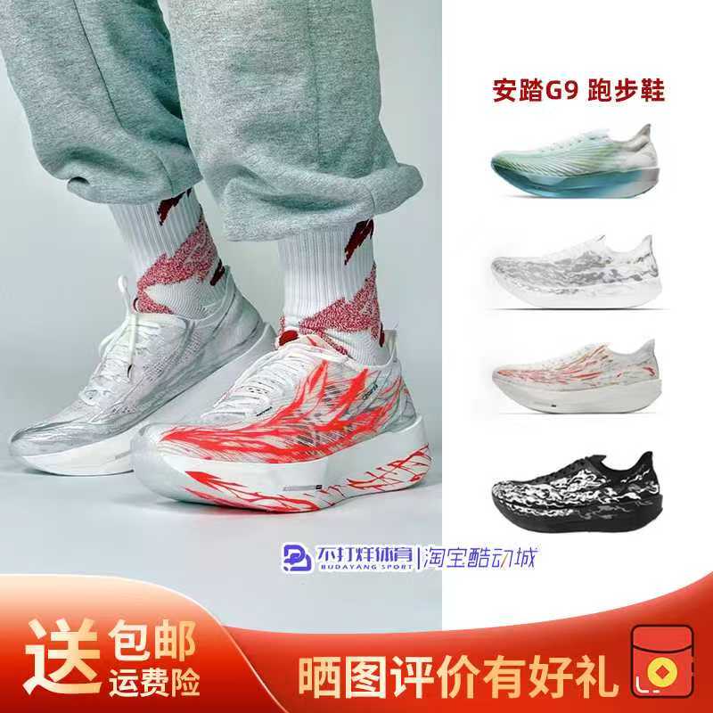 Anta C202 G9 Heartbeat Gesanghua Marathon Carbon Plate Racing Lightweight Cushioning Anti-Slip Running Shoes