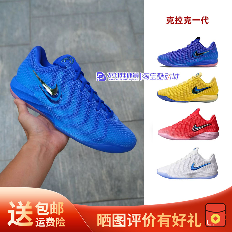 Nike Caitlin1 Ep Clark Generation Basketball Shoes for Men and Women, Practical Wear-Resistant and Shock-Absorbing Sports Shoes Nike Caitlin1 Ep Clark Generation Basketball Shoes for Men and Women, Practical Wear-Resistant and Shock-Absorbing Sports Shoes