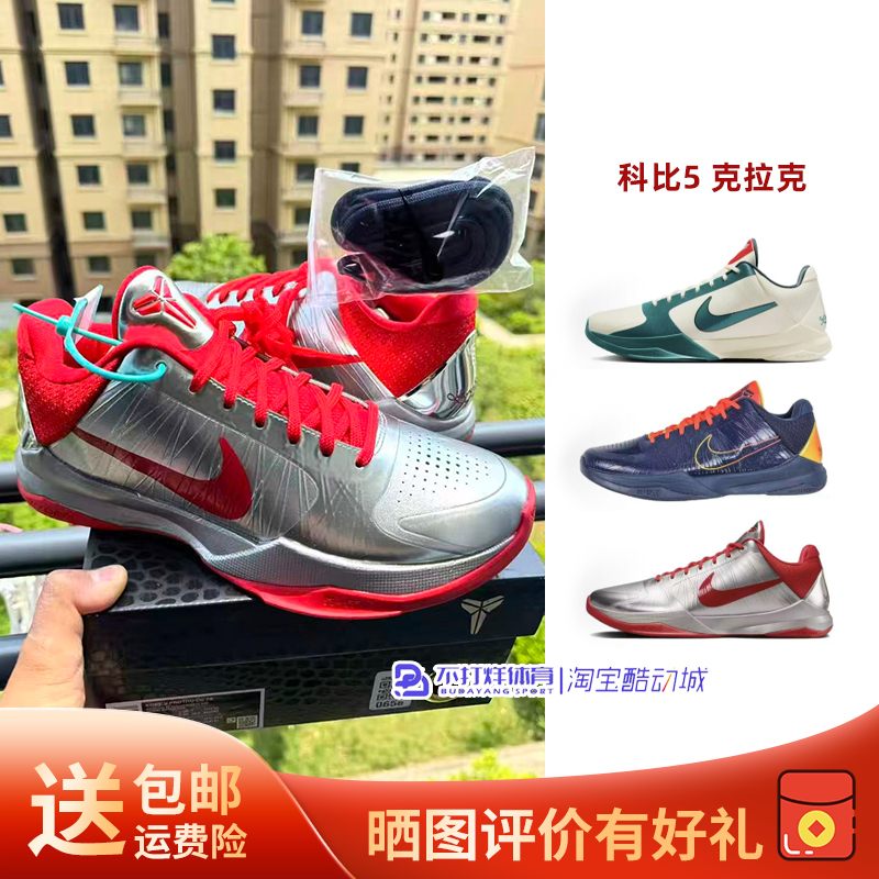 Nike Kobe 5 Clark Silver Red Black Blue Wear-Resistant Non-Slip Shock-Absorbing Low-Top Men's Basketball Shoes Nike Kobe 5 Clark Silver Red Black Blue Wear-Resistant Non-Slip Shock-Absorbing Low-Top Men's Basketball Shoes