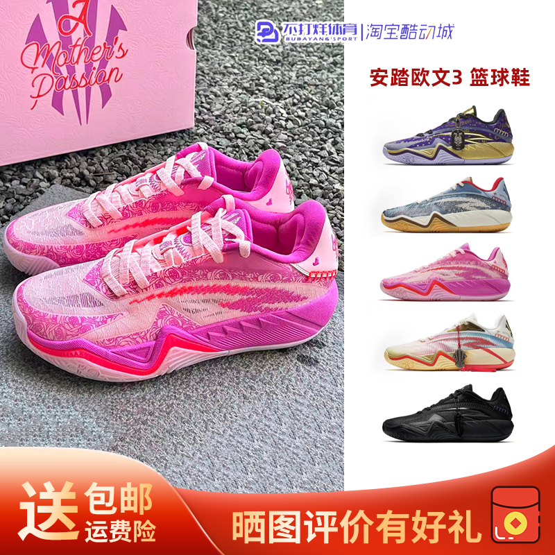 Anta Kai3 Irving Third Generation Qi Ji Basketball Shoes Men's Low-Top Cushioning Shock Absorption Nitrogen Technology Sports Shoes