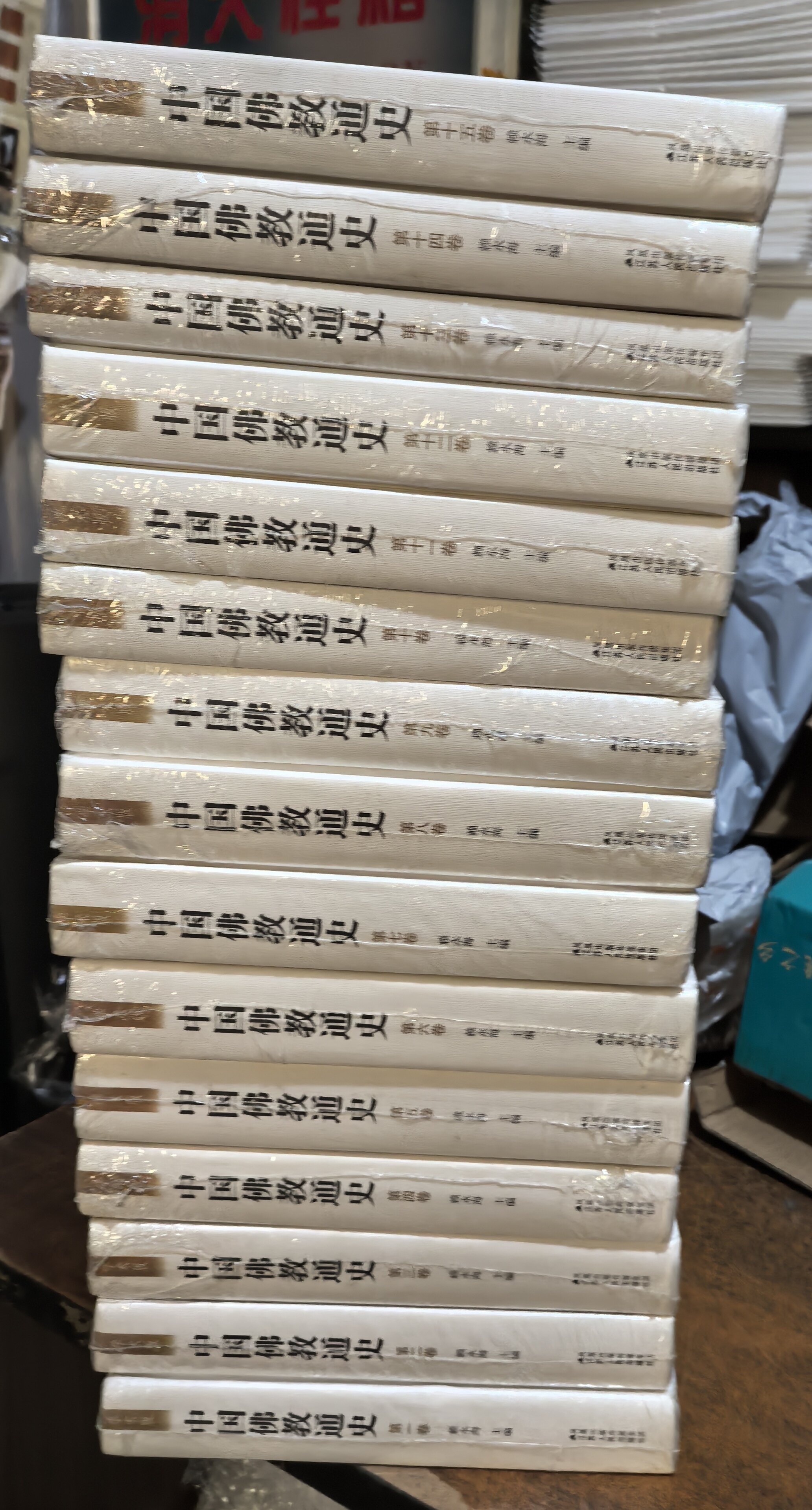 中國佛教通史(精裝)(共15卷) 賴永海主編江蘇人民出版社2010年印刷[未拆