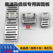 Audi S4 A3 A4L A5 A6L Q8 A8L Q2L Q3 Q5L Q7 modified throttle brake pedal