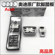 Audi interior modified A3 A4L A6L A5A7Q5L Q3Q7Q2L Q8 special accelerator brake pedal