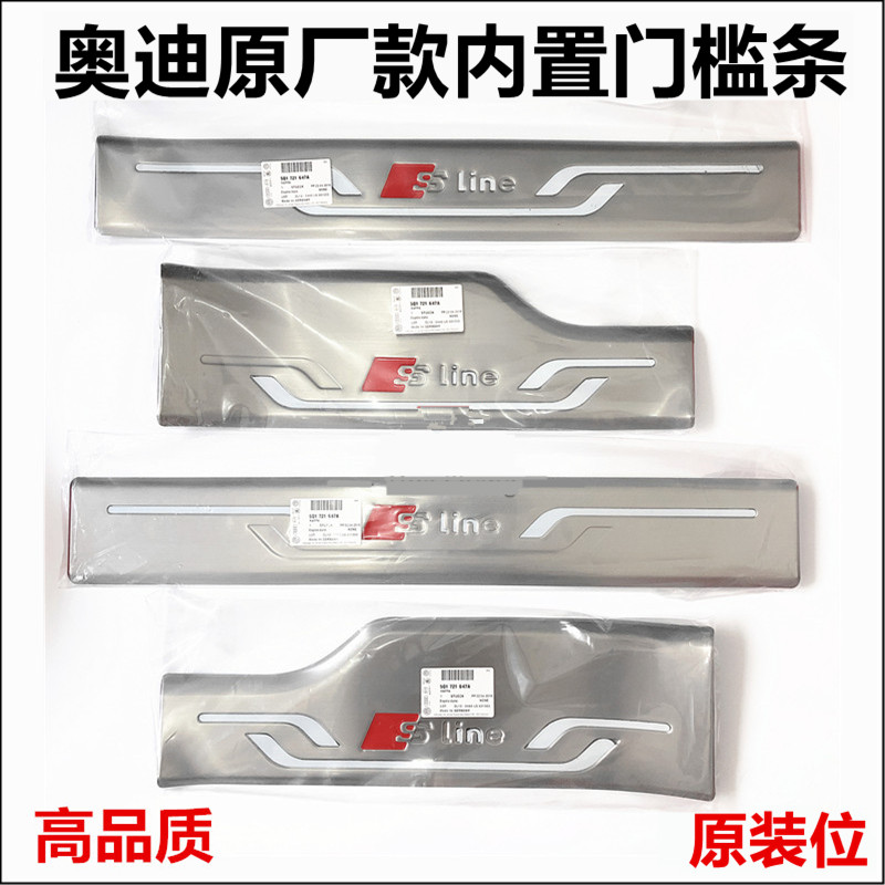 Audi interior retrofit A3 A4L A4L Q2L Q2L Q5L Q7 Q8 Q8 threshold bar to greet the foot pedal