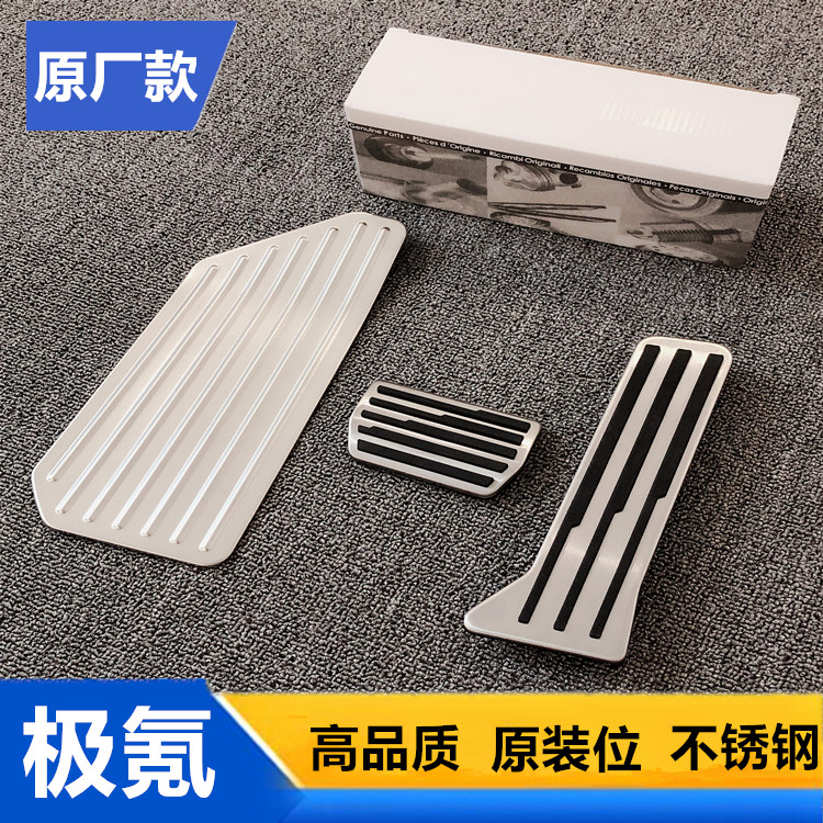 Original plant subsection ZEEKR Pole Krypton 001009 Pole Krypton X Pole the more 01 Upgrade Interiors retrofit the throttle brake pedal-Taobao