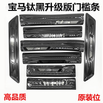 BMW 20 21 3 Series X2X3X5 special threshold strip modification welcome pedal trunk guard door side Interior