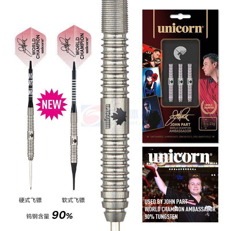 unicorn Unicorn Dart World Champion Dart Ambassador John PART's same dart box