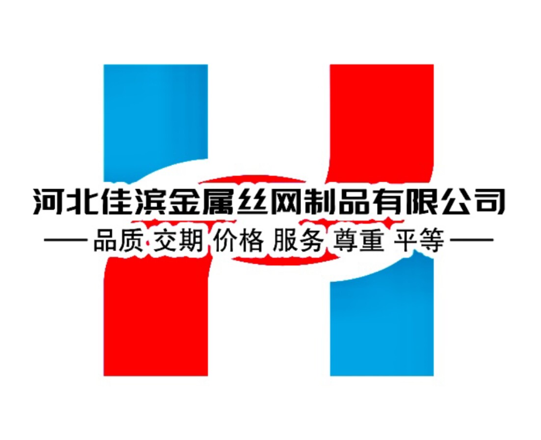 河北佳滨金属丝网制品厂家