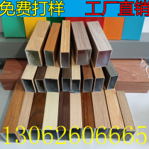 Aluminum square ceiling square tube feed keel aluminum alloy U-groove arc aluminum square pass ceiling industrial aluminum profile factory