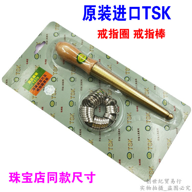 TSK Harbor Degrees Ring ruler Du Chengchi Ring Hand Inch FINGER SIZE RING FINGER RING ROD MEASURING TOOL