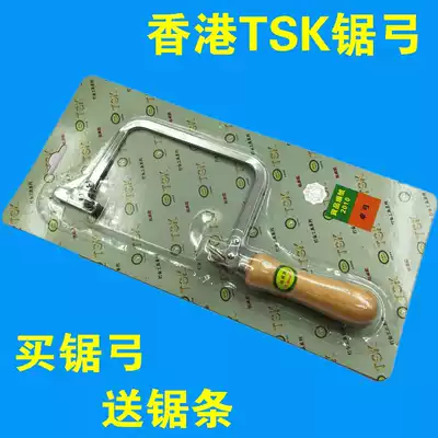 TSK mini sawing woodworking small handmade saw jigsaw U-shaped saw wire saw wire saw wire saw DIY model saw bow