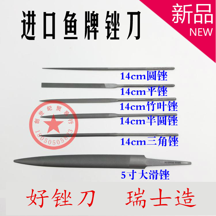 14cm Swiss imported fish brand file clock gold and silver jewelry plastic file semi-circle file triangle file bamboo leaf file flat file