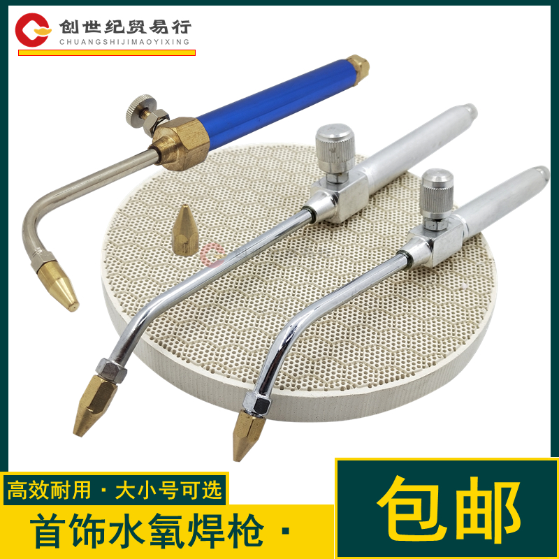 Water oxygen welding machine gun copper head water welding gun hydrogen oxygen welding machine trachea gun water welding machine gold tool jewelry equipment