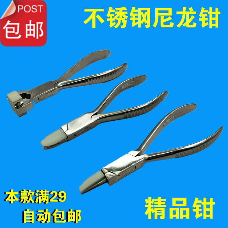 Stainless steel nylon head flat mouth pliers Flat mouth plastic head pliers Gold and silver copper winding DIY manual pliers gold tools