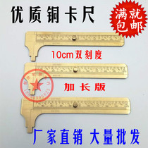 10cm double scale copper card ruler pure bronze caliper DIY measuring tool mini-text playing cruise scale