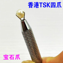 TSK four-claw diamond claw three-claw gem claw jewelry clip tweezers diamond grab fixing tool original imported