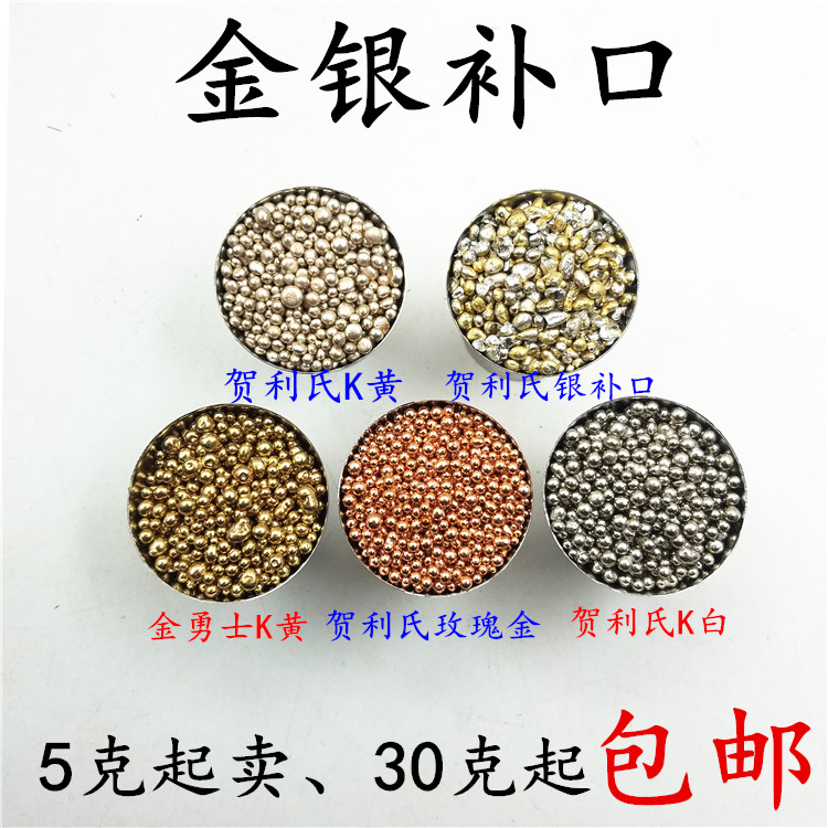 German Golden Warrior 18K yellow patch hand-made brushed gold ingredients K gold K white Heraeus rose gold and silver patch