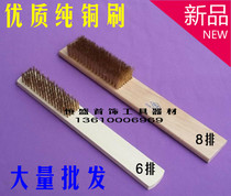 6 rows of copper brush 8C copper wire brush high quality pure copper brush jewelry equipment Gold tools wholesale gold and silver brush