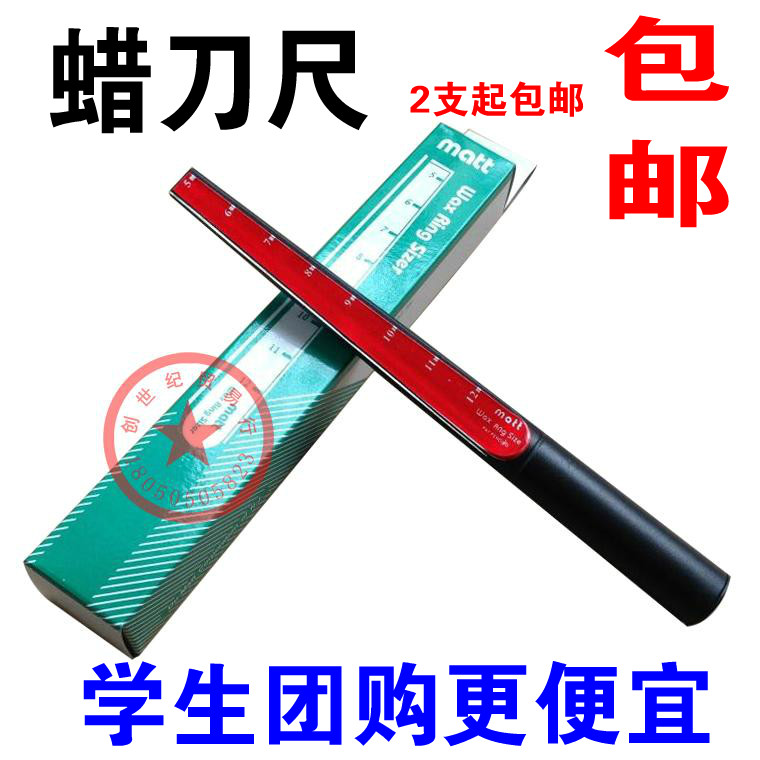 Gold jewelry tools and equipment) Wax ring ruler Dig wax knife Wax tube inner ring expansion knife Ring wax knife ruler