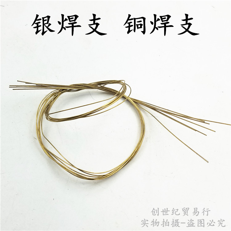 Silver welding branch low temperature silver welding rod copper welding strips gold and silver processing welding equipment for gold jewellery tool copper welding